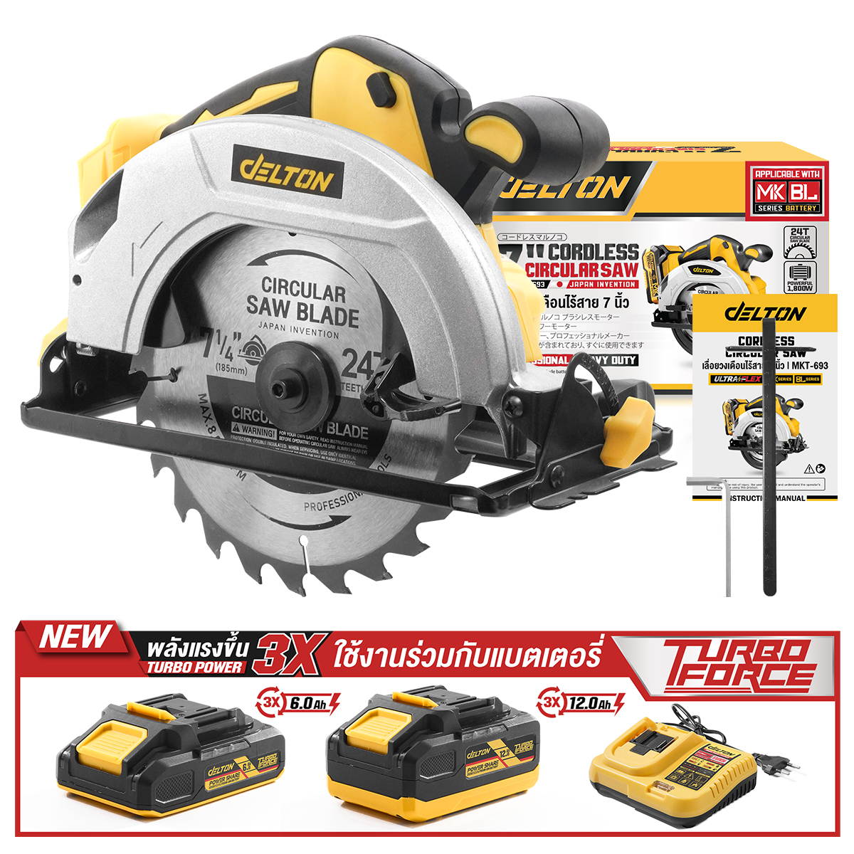 เลื่อยวงเดือนไร้สาย (พร้อมแบตเตอรี่) DELTON รุ่น MKT-693 TURBO FORCE 20V 12AH_8